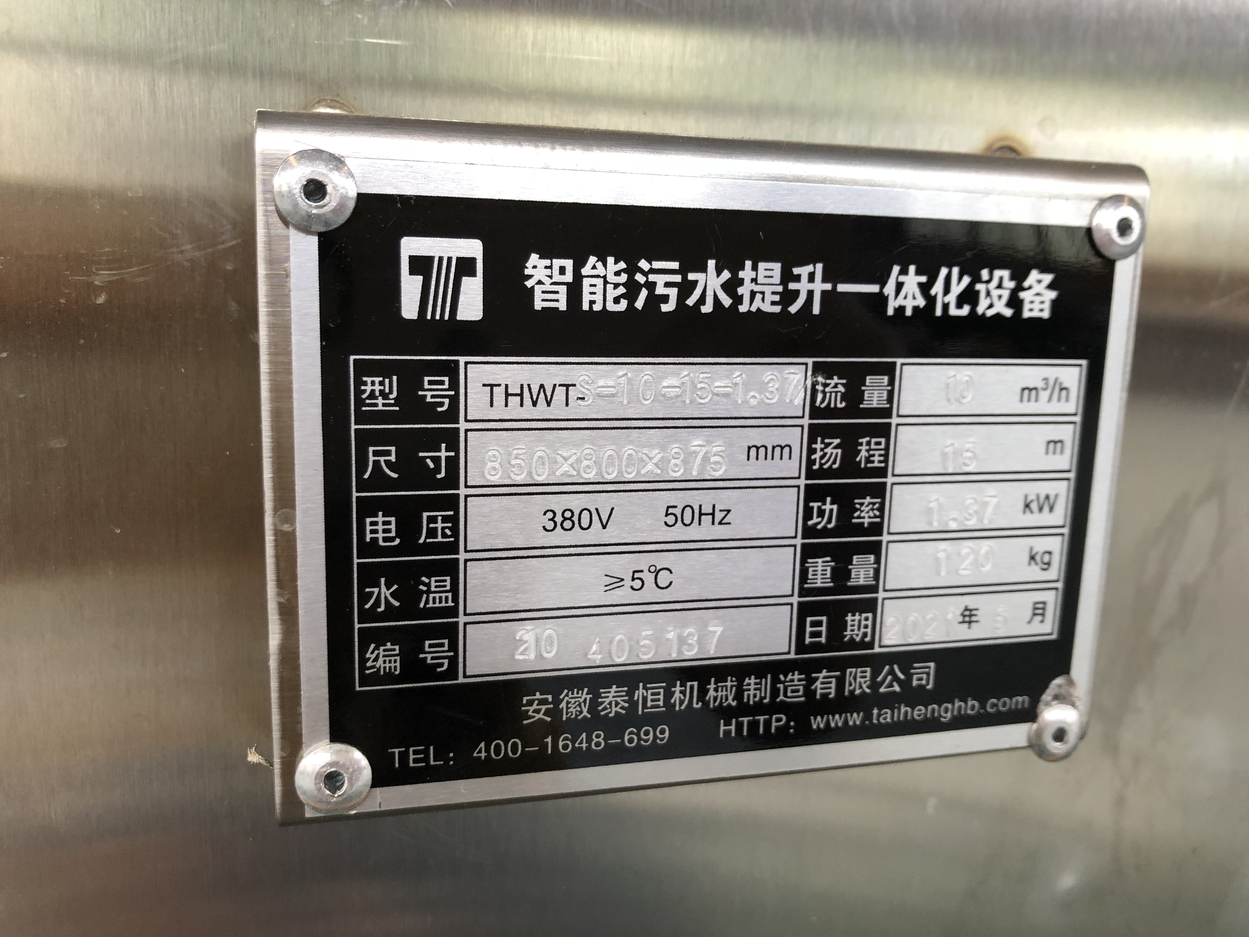 家用小型污水提升設(shè)備選型及參數(shù) 家用小型污水提升設(shè)備選型及參數(shù)